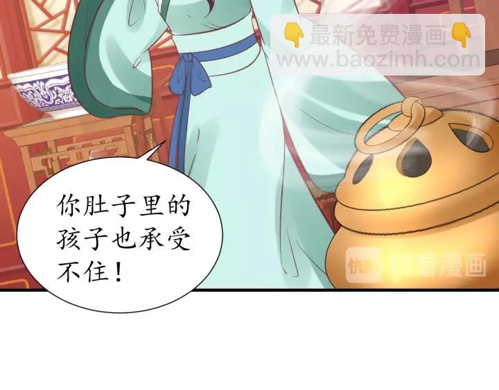 盛世梨花殿 - 第70話 如玉被害(2/3) - 5