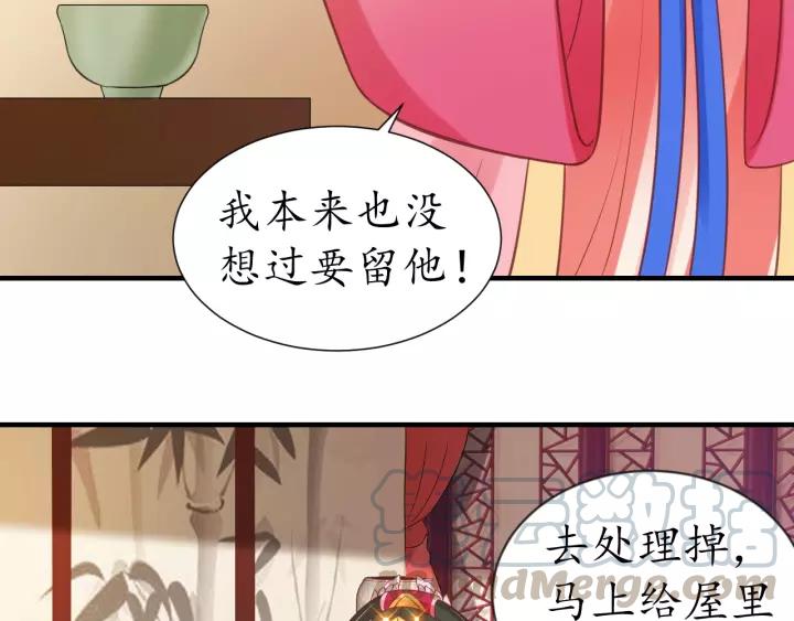 盛世梨花殿 - 第70話 如玉被害(2/3) - 7