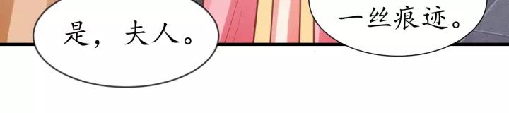 盛世梨花殿 - 第70話 如玉被害(2/3) - 1