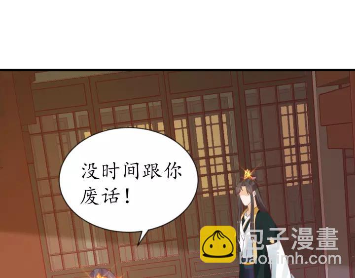 盛世梨花殿 - 第70話 如玉被害(2/3) - 4