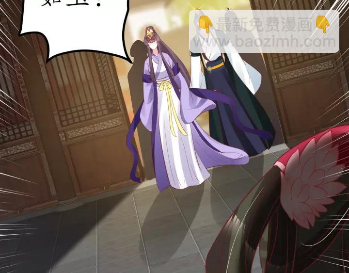 盛世梨花殿 - 第70話 如玉被害(2/3) - 4