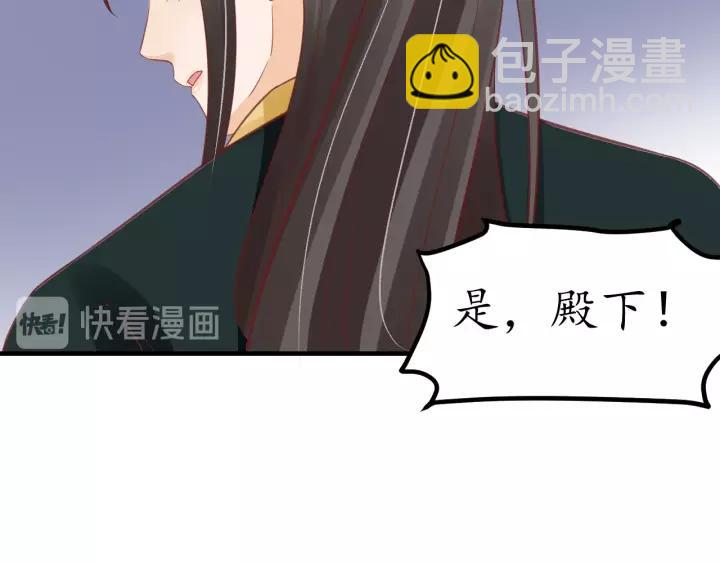 盛世梨花殿 - 第70話 如玉被害(2/3) - 4