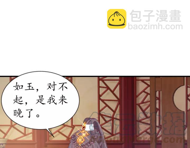 盛世梨花殿 - 第70話 如玉被害(2/3) - 5