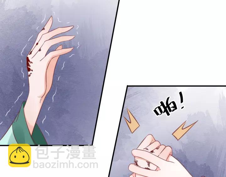 盛世梨花殿 - 第70話 如玉被害(2/3) - 8