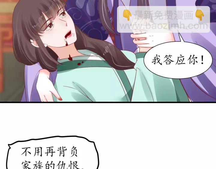 盛世梨花殿 - 第70話 如玉被害(2/3) - 3