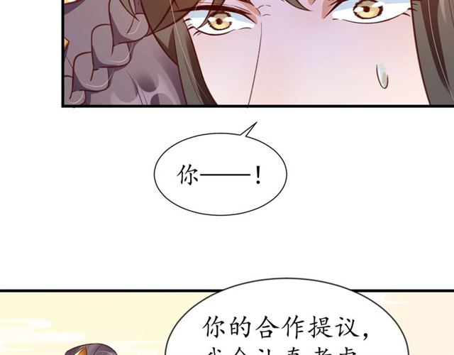 盛世梨花殿 - 第72話 厚臉皮(2/2) - 7