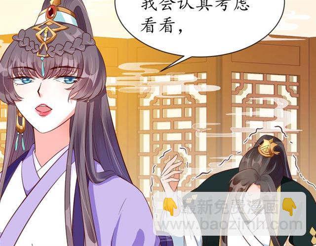 盛世梨花殿 - 第72話 厚臉皮(2/2) - 1