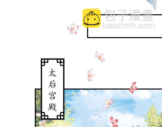 盛世梨花殿 - 第72話 厚臉皮(2/2) - 4