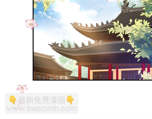盛世梨花殿 - 第72話 厚臉皮(2/2) - 5