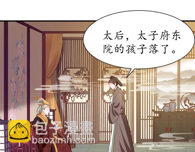 盛世梨花殿 - 第72話 厚臉皮(2/2) - 6