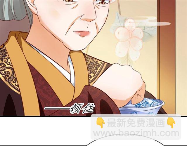 盛世梨花殿 - 第72話 厚臉皮(2/2) - 1