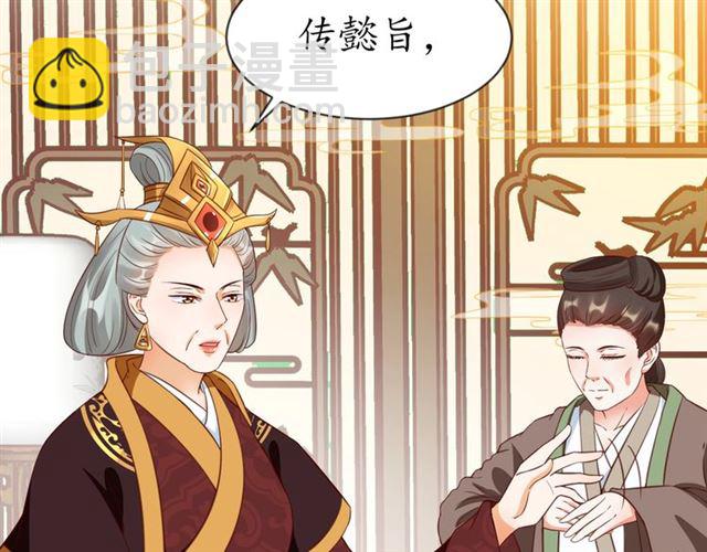 盛世梨花殿 - 第72話 厚臉皮(2/2) - 4