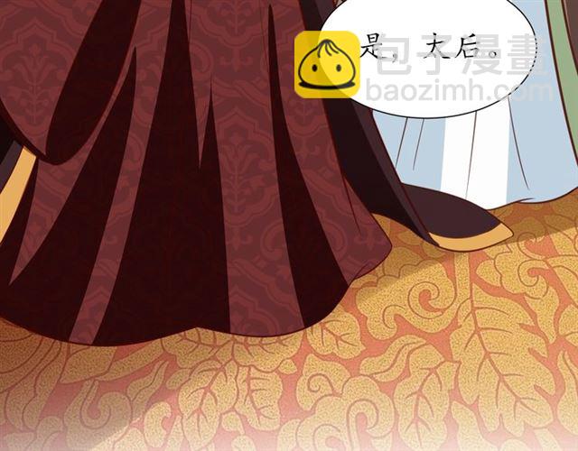 盛世梨花殿 - 第72話 厚臉皮(2/2) - 6