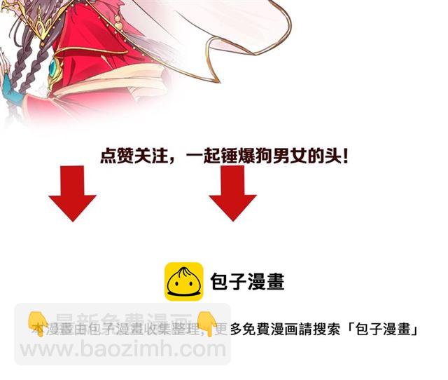 盛世梨花殿 - 第72話 厚臉皮(2/2) - 3