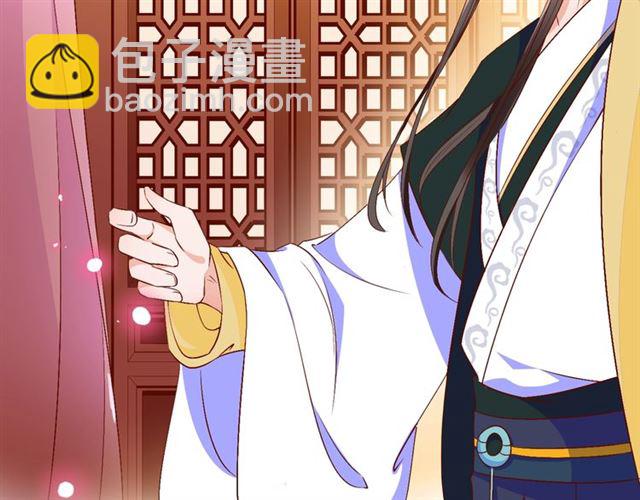 盛世梨花殿 - 第74話 太子有點快……(2/2) - 3