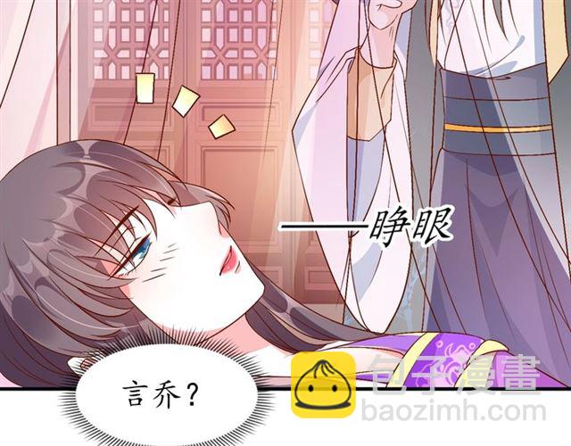 盛世梨花殿 - 第74話 太子有點快……(2/2) - 2