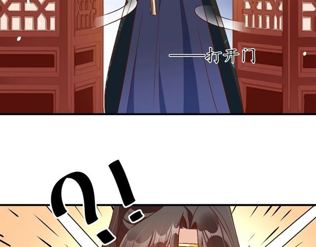 盛世梨花殿 - 第74話 太子有點快……(2/2) - 1