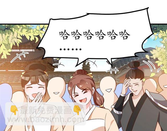 盛世梨花殿 - 第74話 太子有點快……(2/2) - 2