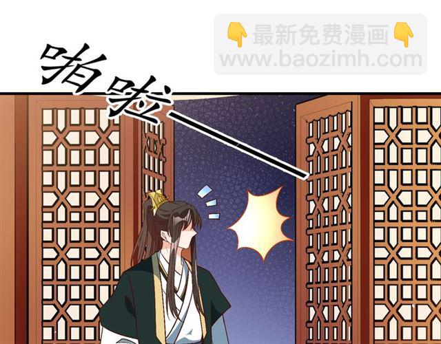 盛世梨花殿 - 第74話 太子有點快……(2/2) - 8