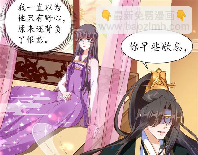 盛世梨花殿 - 第76話 讓我守護你(1/2) - 2