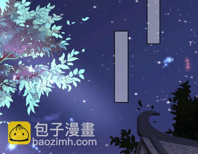 盛世梨花殿 - 第76話 讓我守護你(1/2) - 6