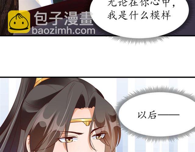 盛世梨花殿 - 第76話 讓我守護你(1/2) - 6