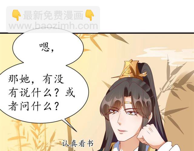 盛世梨花殿 - 第76話 讓我守護你(1/2) - 6