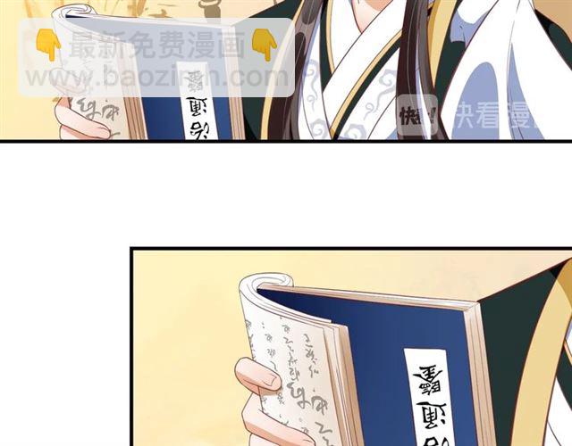 盛世梨花殿 - 第76話 讓我守護你(1/2) - 7