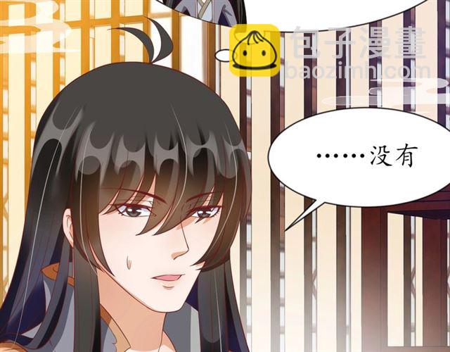 盛世梨花殿 - 第76話 讓我守護你(1/2) - 1