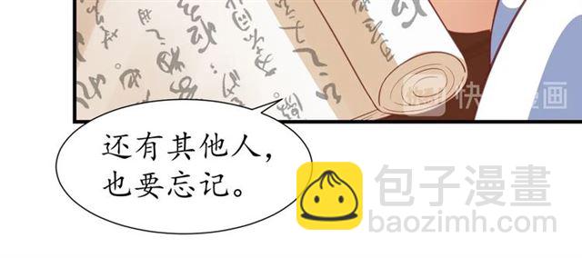 盛世梨花殿 - 第76話 讓我守護你(1/2) - 7