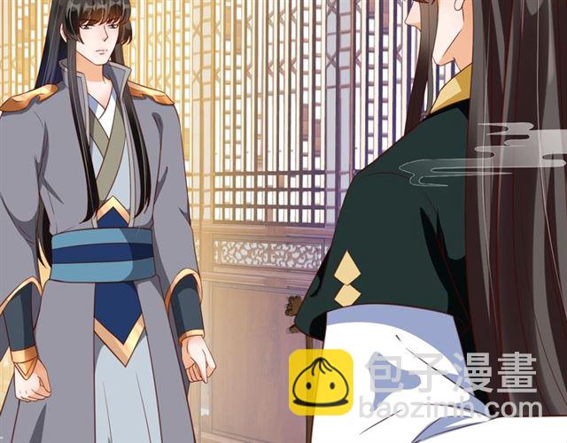 盛世梨花殿 - 第76話 讓我守護你(1/2) - 1