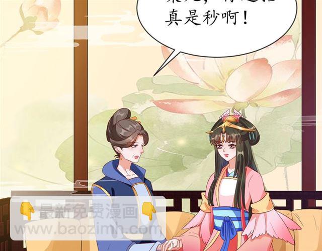 盛世梨花殿 - 第76話 讓我守護你(1/2) - 2