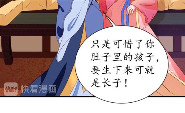 盛世梨花殿 - 第76話 讓我守護你(2/2) - 5