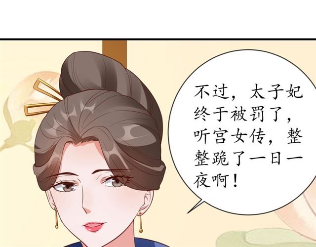 盛世梨花殿 - 第76話 讓我守護你(2/2) - 6