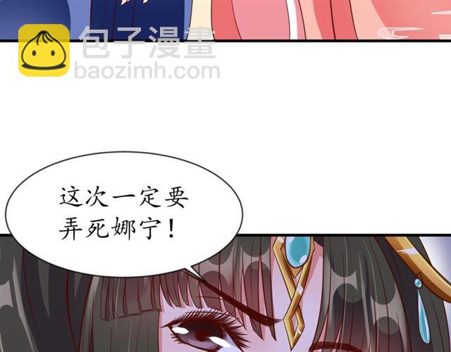 盛世梨花殿 - 第76話 讓我守護你(2/2) - 5