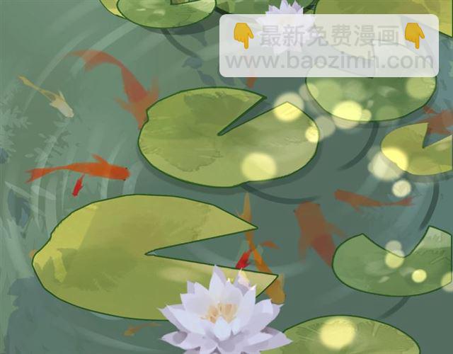 盛世梨花殿 - 第76話 讓我守護你(2/2) - 2