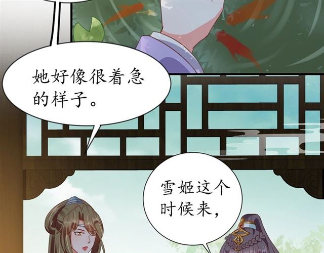 盛世梨花殿 - 第76話 讓我守護你(2/2) - 5