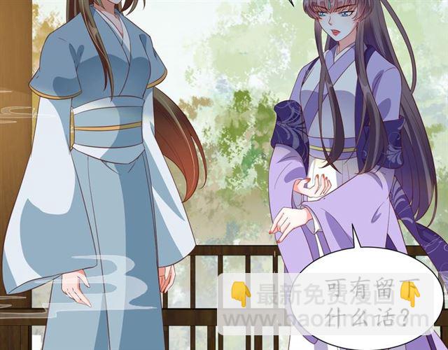 盛世梨花殿 - 第76話 讓我守護你(2/2) - 6