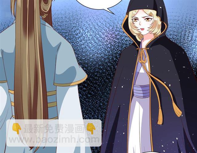 盛世梨花殿 - 第76話 讓我守護你(2/2) - 1