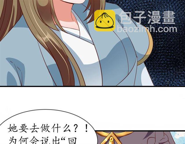 盛世梨花殿 - 第76話 讓我守護你(2/2) - 3