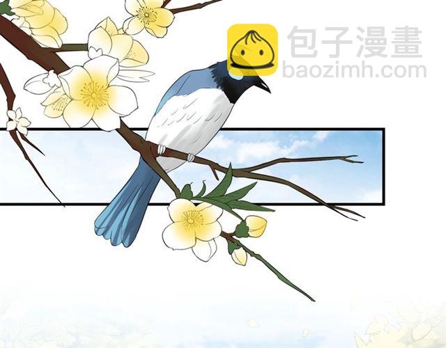 盛世梨花殿 - 第76話 讓我守護你(2/2) - 1