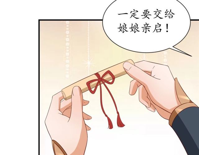 盛世梨花殿 - 第76話 讓我守護你(2/2) - 6