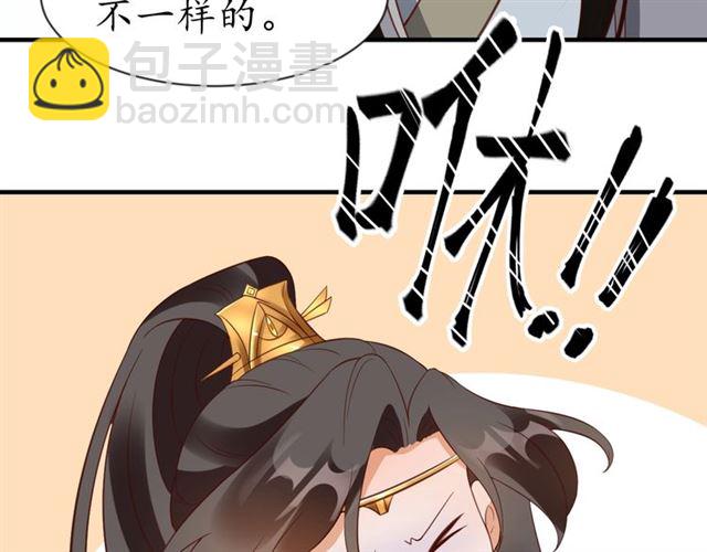 盛世梨花殿 - 第76話 讓我守護你(2/2) - 4