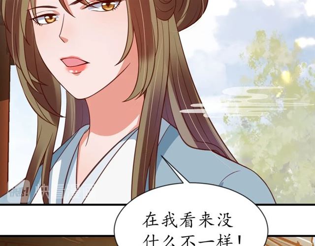 盛世梨花殿 - 第76話 讓我守護你(2/2) - 7