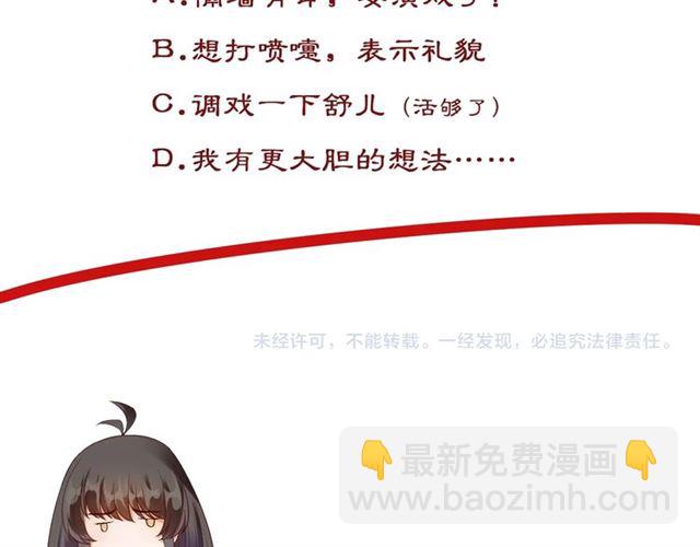 盛世梨花殿 - 第76話 讓我守護你(2/2) - 6