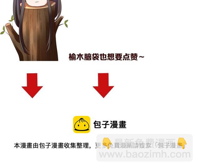 盛世梨花殿 - 第76話 讓我守護你(2/2) - 7