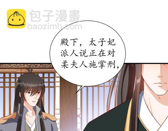 盛世梨花殿 - 第78話 啪啪打臉(2/3) - 6