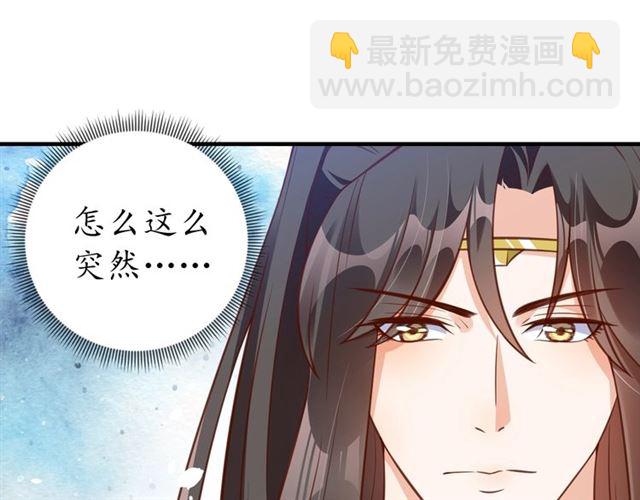 盛世梨花殿 - 第78話 啪啪打臉(3/3) - 3