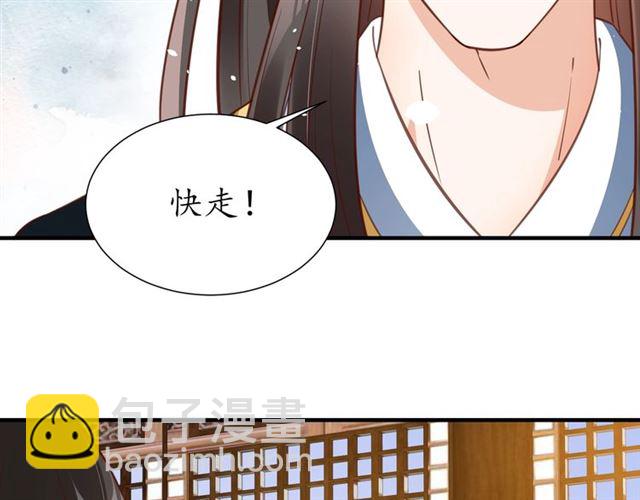 盛世梨花殿 - 第78話 啪啪打臉(3/3) - 1