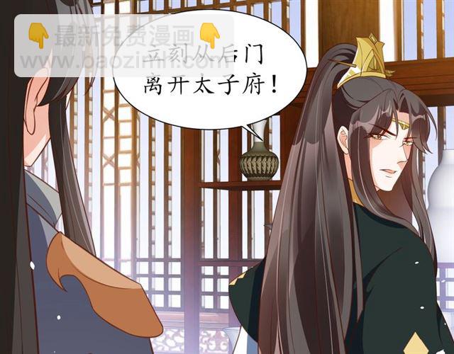 盛世梨花殿 - 第78話 啪啪打臉(3/3) - 2